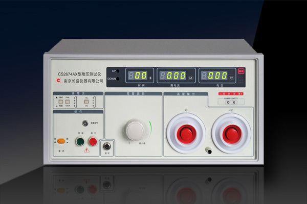 CS2674AX耐壓測(cè)試儀