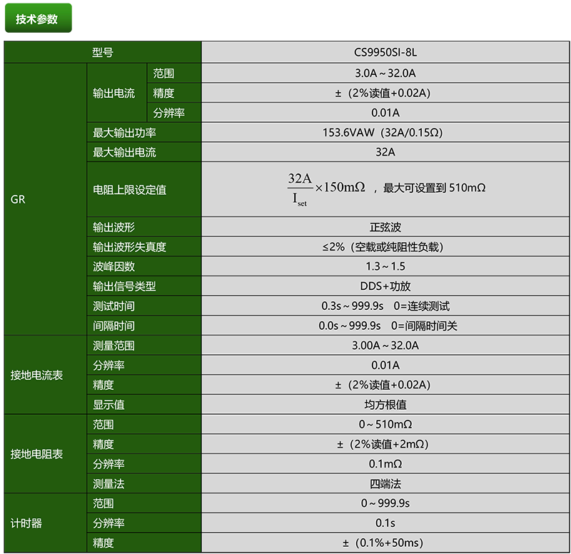 CS9950SI-8L-2.png