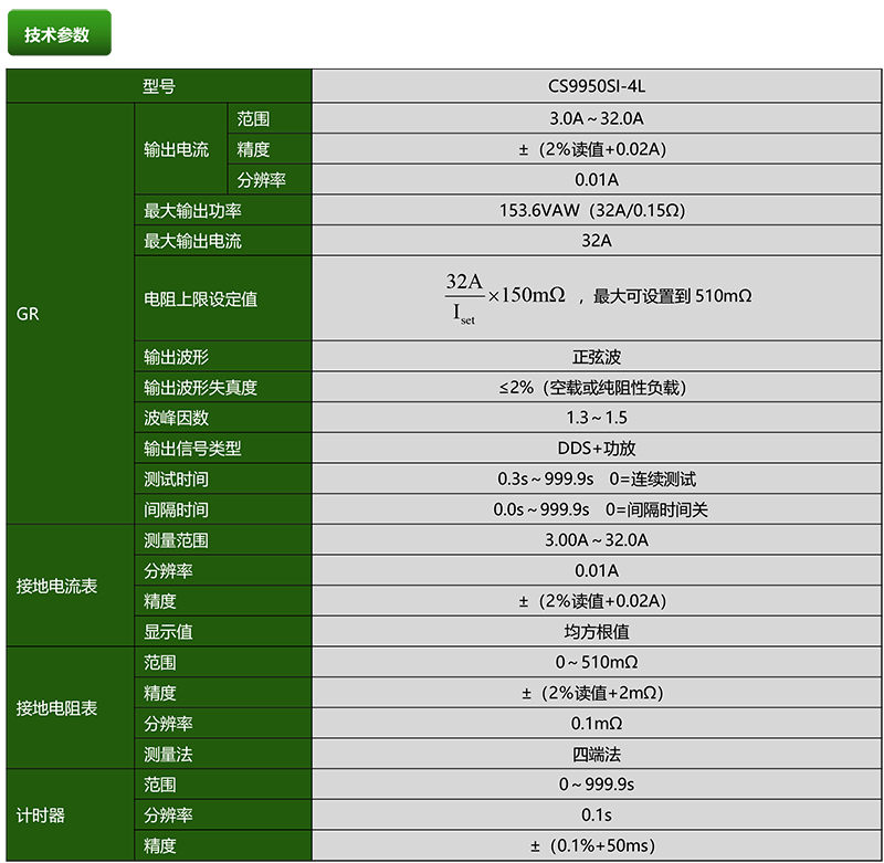 CS9950SI-4L-2.png